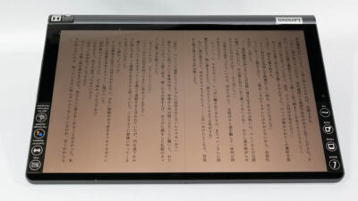 ZA3V0052JPで文庫本読みスタイル