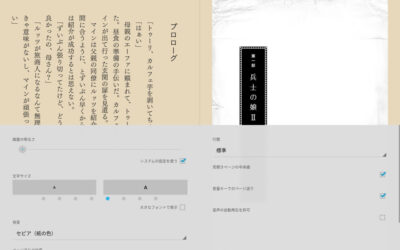 Reader セピア色