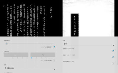 Reader 夜色