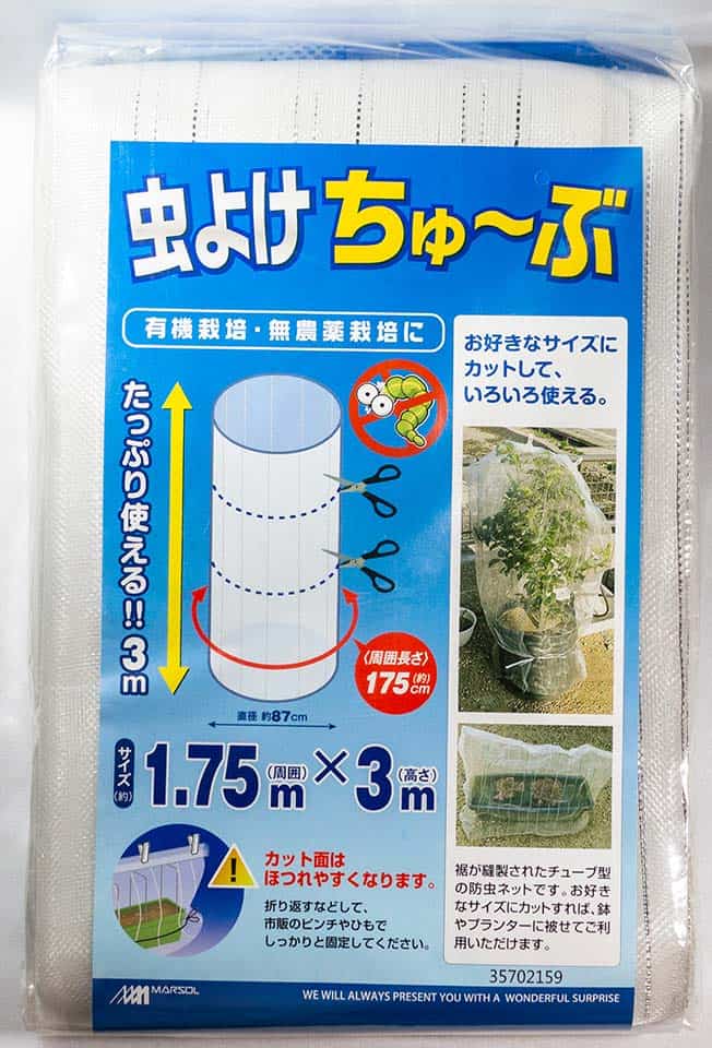 虫除けちゅーぶ