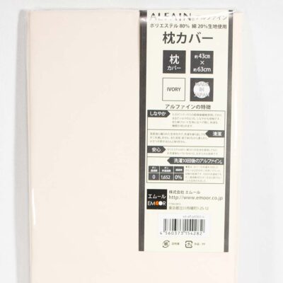 アルファインのまくらカバー