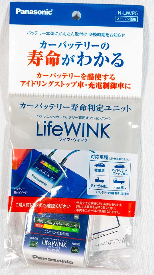 N-LW/P5 パッケージ