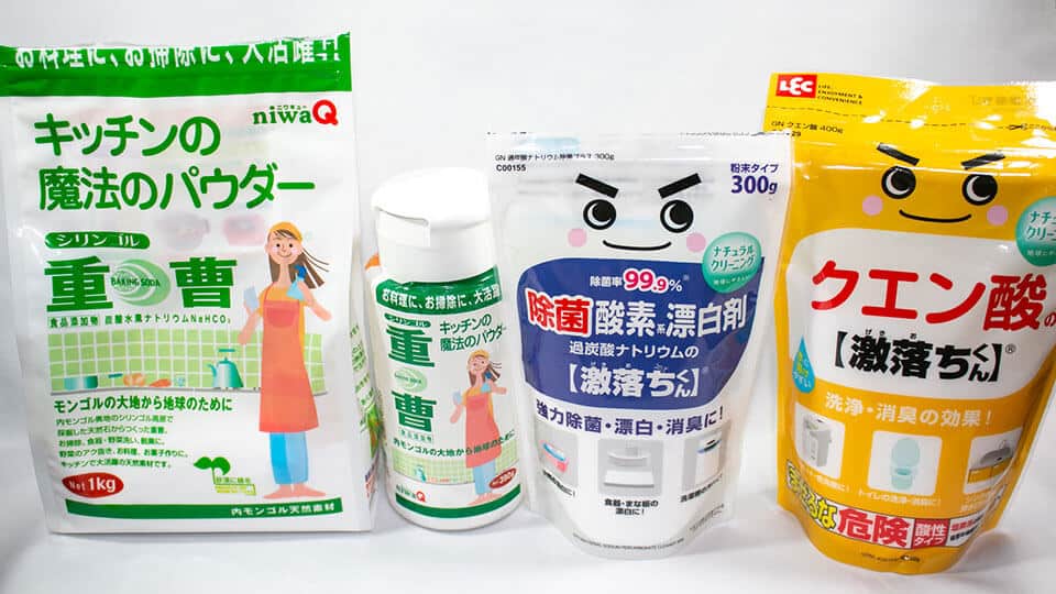 重曹、過炭酸ナトリウムの激落ちくん除菌タイプ、クエン酸の激落ちくん