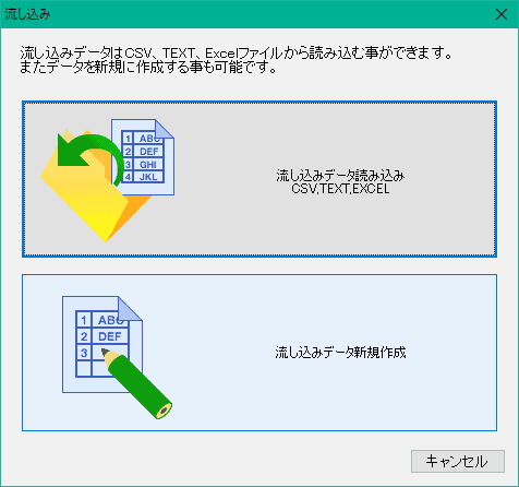 TEPRA SPC10の流し込みデータ
