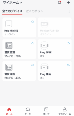 Switchbotの接続 ハブミニとWiFi