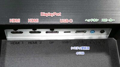 液晶モニターのコネクター端子 -2