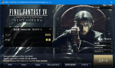 FF15 ベンチマーク MSI GeForce GTX 1070 GAMING Z 8G