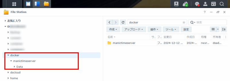 DiskStationにDockerで使う共有フォルダとデータフォルダを作成
