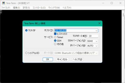 Tera TermでDiskStationにSSHに接続