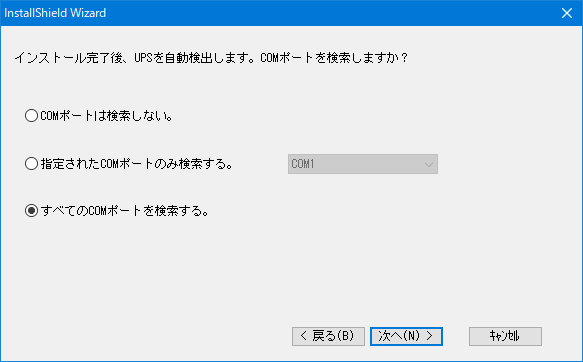 PowerAttendant Liteのインストール