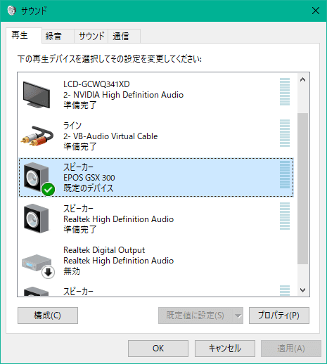 規定のデバイス