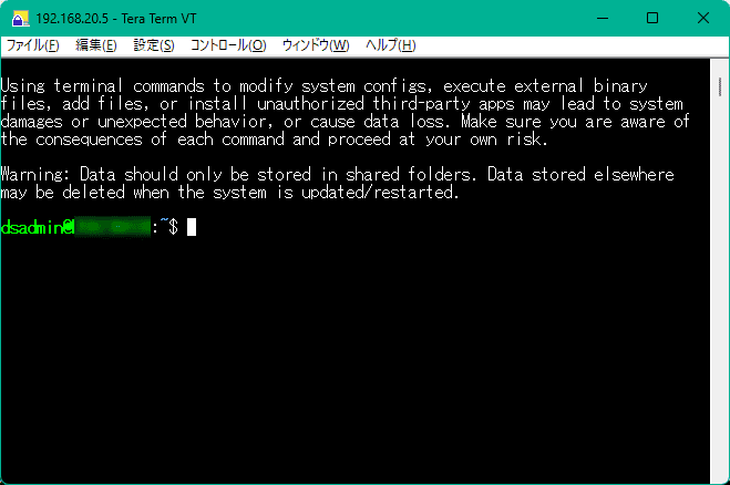 Tera Termでコマンド入力